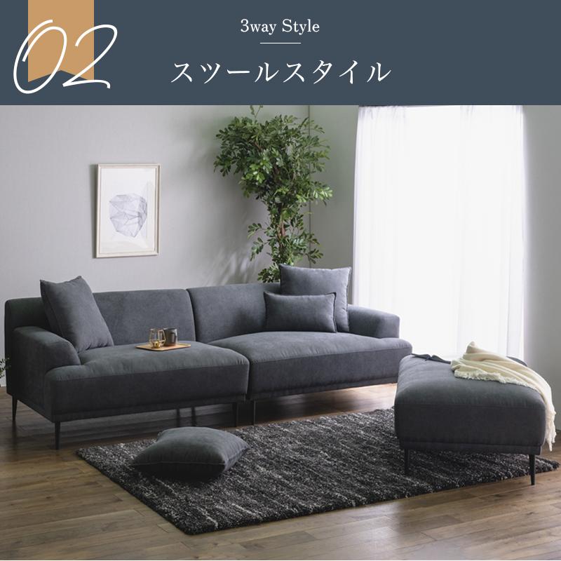 KAGUWORLD ソファ カウチ 3way 3人掛け 三人用 リビングソファー