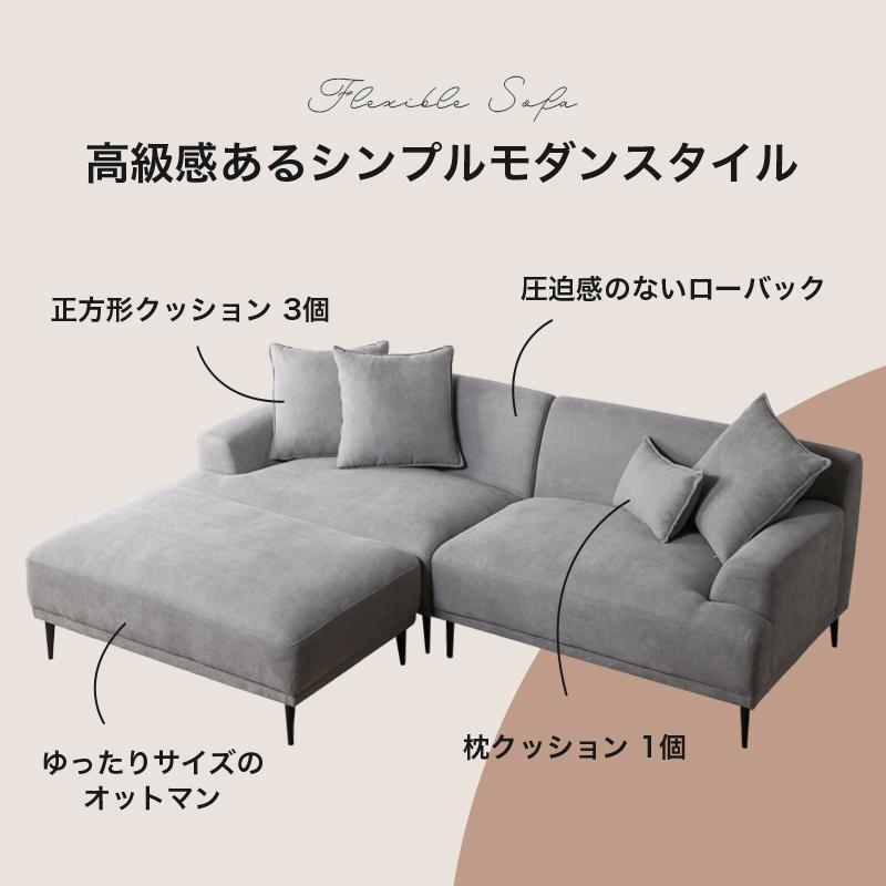 KAGUWORLD ソファ カウチ 3way 3人掛け 三人用 リビングソファー