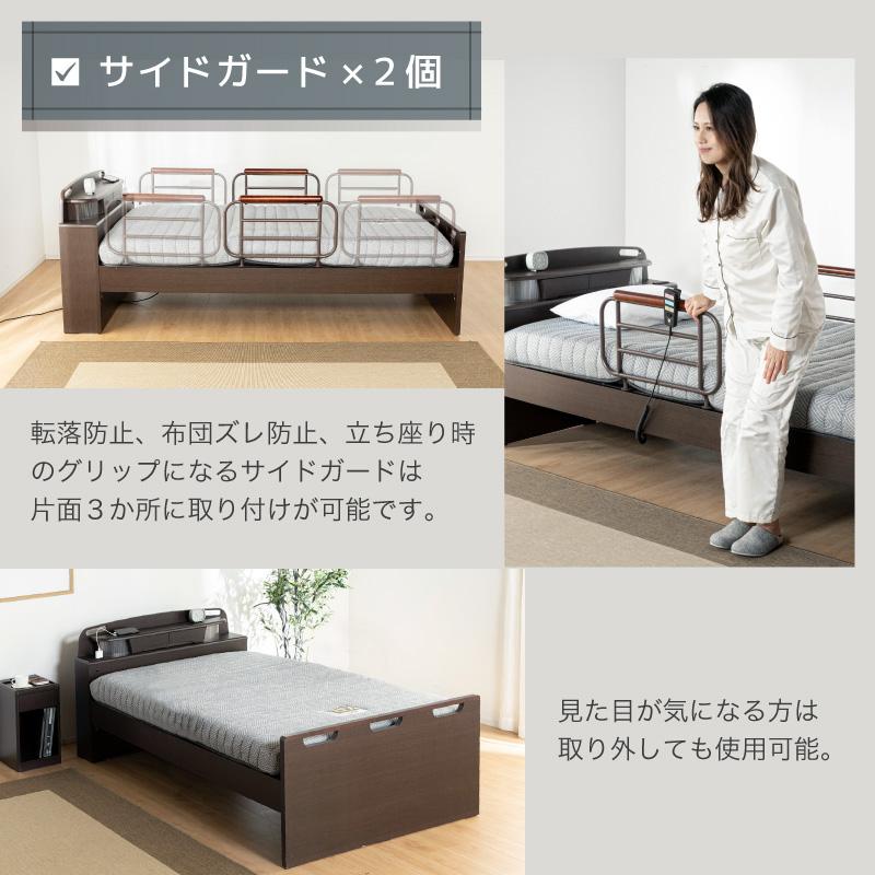 電動ベッド マットレスセット 介護ベッド リクライニングベッド 電動