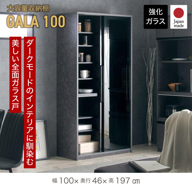 国産 食器棚 幅100cm 100cm 日本製 キッチン収納 ダイニングボード