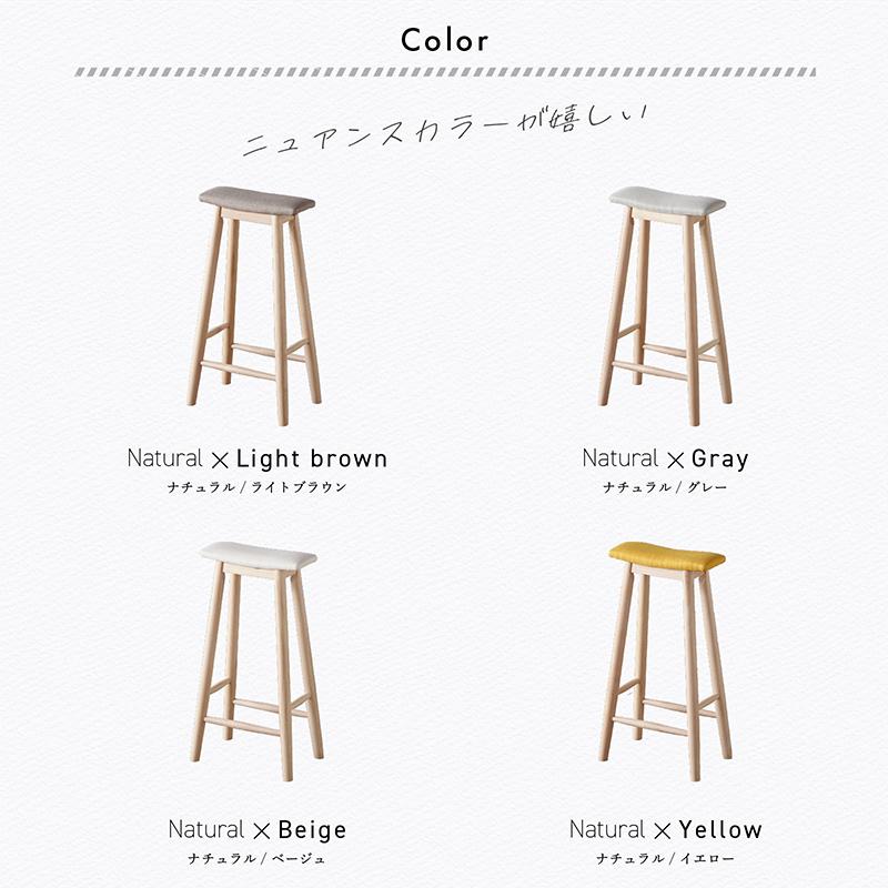 KAGUWORLD スツール スリム 完成品 ハイタイプ 天然木製 椅子 イス