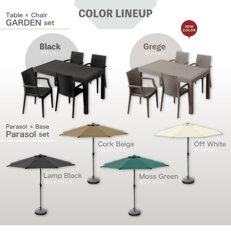 KAGUWORLD ガーデンテーブル チェア テーブルセット パラソル付き 7点
