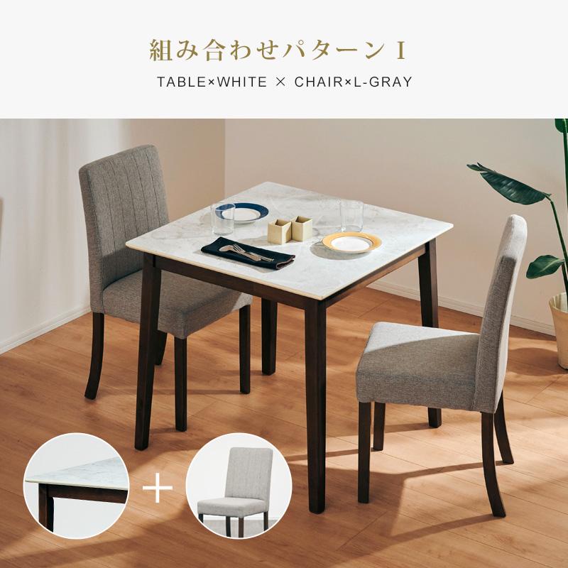 KAGUWORLD ダイニング テーブル セット 80 3点 2人掛け 2人 デルモ