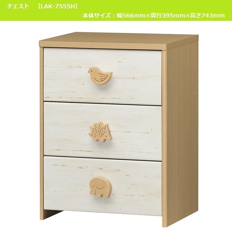 白井産業 ランドキッズ チェスト 幅57cm 子供部屋 コンパクト 引出3段