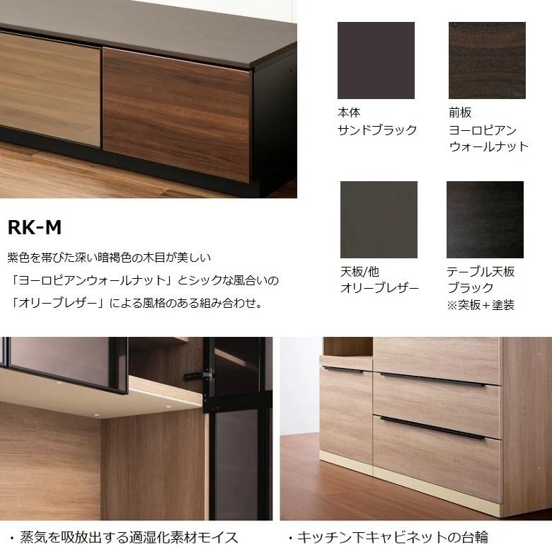 綾野製作所 アリシア 幅160cm 上キャビ 家電収納 ガラス扉 開き戸 耐震