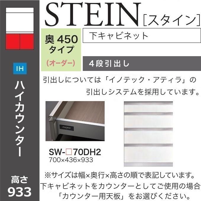 綾野製作所 下キャビネット 4段引出し 幅70cm スタイン キッチン 食器