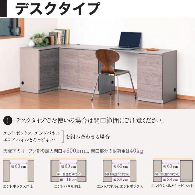 綾野製作所 天板 幅160cm 奥行45cm デスクタイプ 下キャビネット用