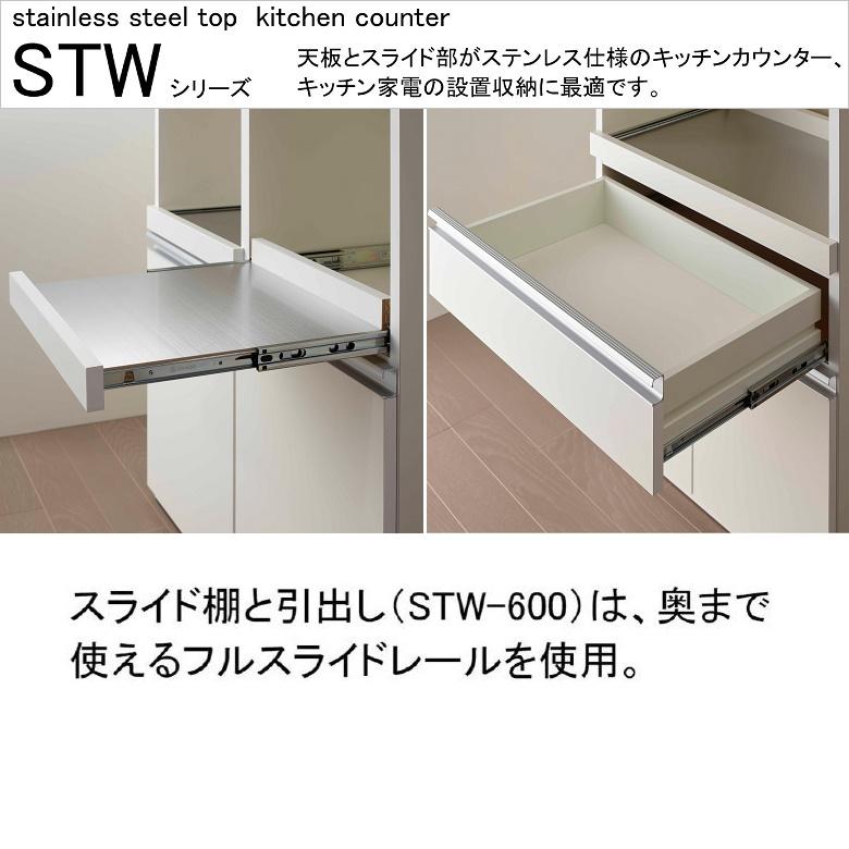 フナモコ（FUNAMOCO） キッチン カウンター STW-1150 ステンレストップ