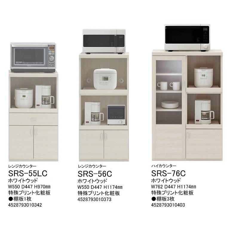 フナモコ（FUNAMOCO） スマートキッチン 家電収納 幅77cm 高さ118cm