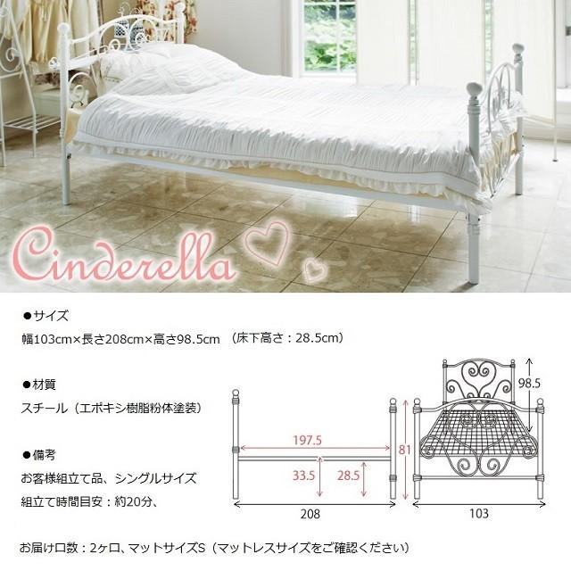 宮武製作所 ベッドフレーム BSK-919SS シンデレラ 白 ホワイト