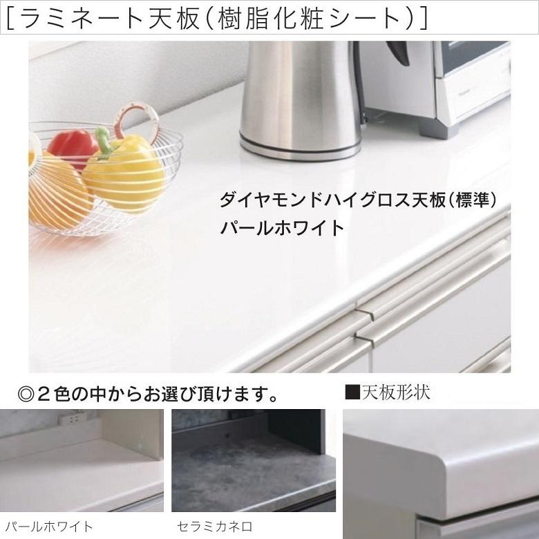 パモウナ 食器棚 天板 幅90cm キッチン家具 カウンタートップ 上台