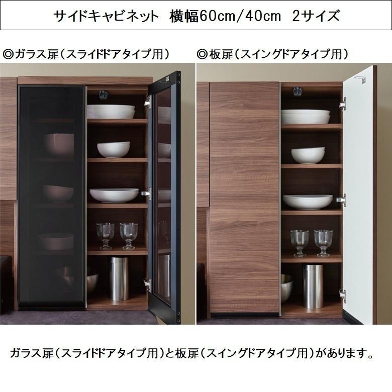 パモウナ 食器棚 幅140cm 開き戸 板扉 隠すキッチン 家具 奥行45