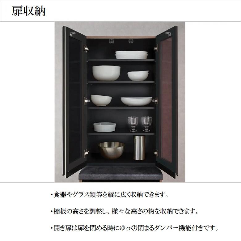 パモウナ 食器棚 幅60cm 開き戸 ガラス ハイカウンター キッチン収納