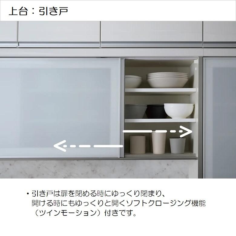 パモウナ 食器棚 上台 幅180cm ハイタイプ スライドドア 引き戸