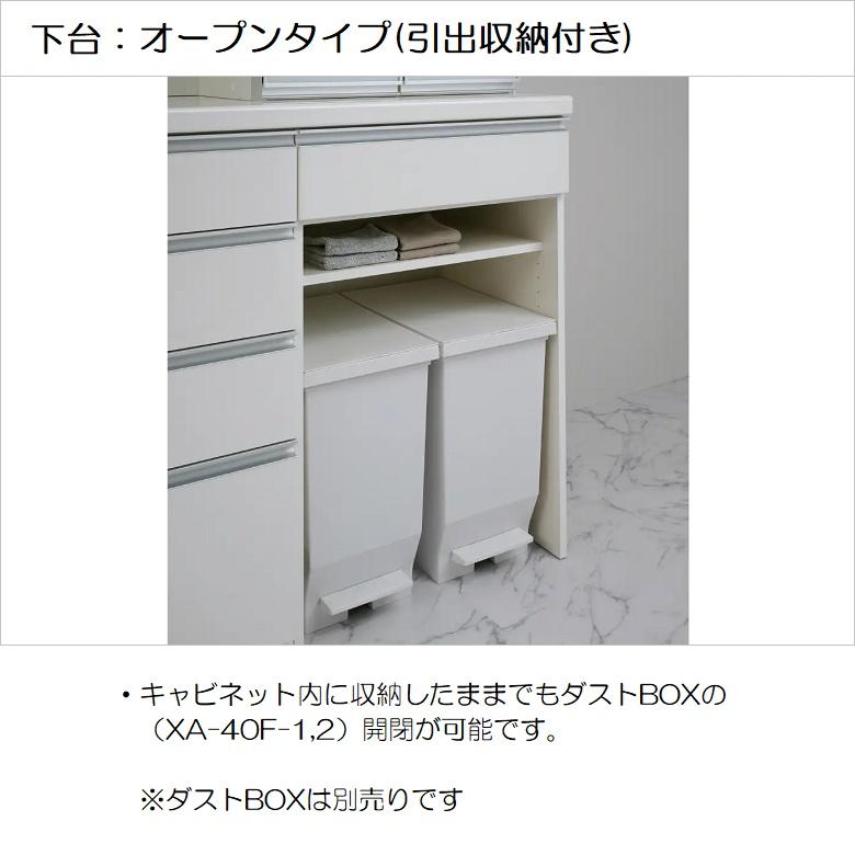 パモウナ 幅60cm オープン 引出付 食器棚 下台 ハイカウンター 奥行