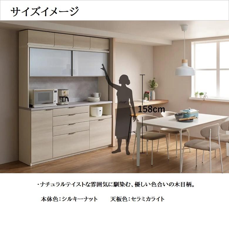 パモウナ 食器棚 幅140cm 引き戸 ガラス扉 キッチンボード 家電収納