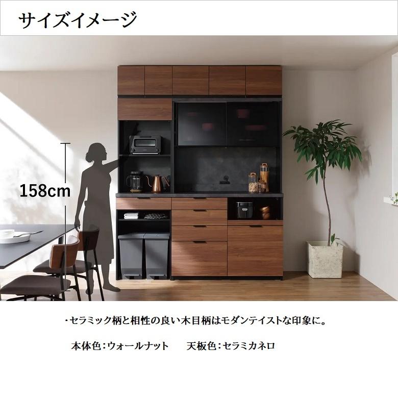 パモウナ キッチンボード 幅180cm 家電収納 食器棚 引き戸 ガラス扉