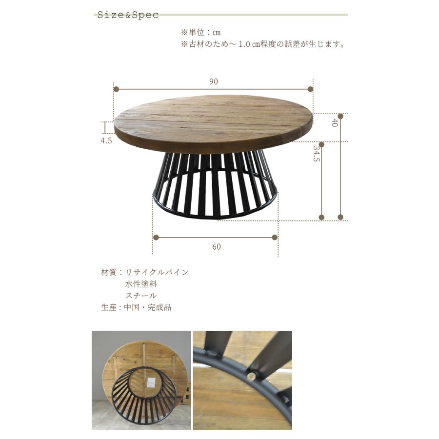 テーブル 天然木 ローテーブル 円形 リビングテーブル 幅90 無垢 古材