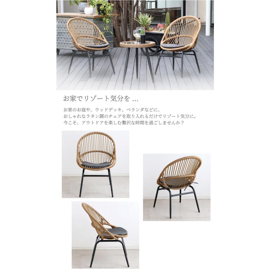 ガーデンチェア 2脚セット ラタン おしゃれ 軽量 クッション付き