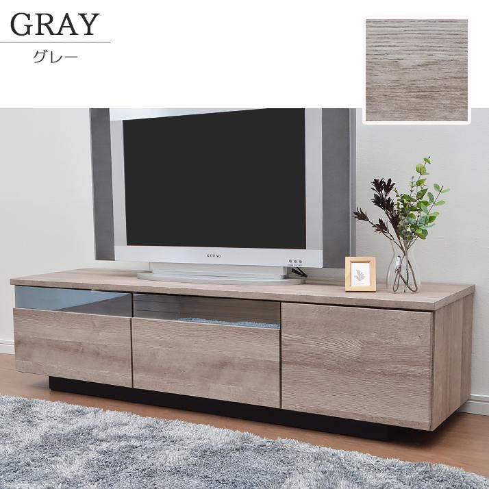 テレビボード ブラウン グレー 幅140 モダン シンプル かっこいい
