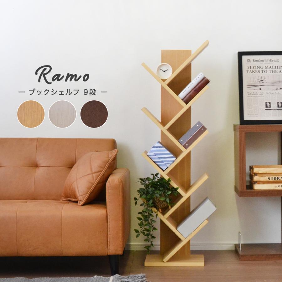 本棚 スリム おしゃれ シェルフ 収納 インテリア 木製 飾り棚 棚 隙間