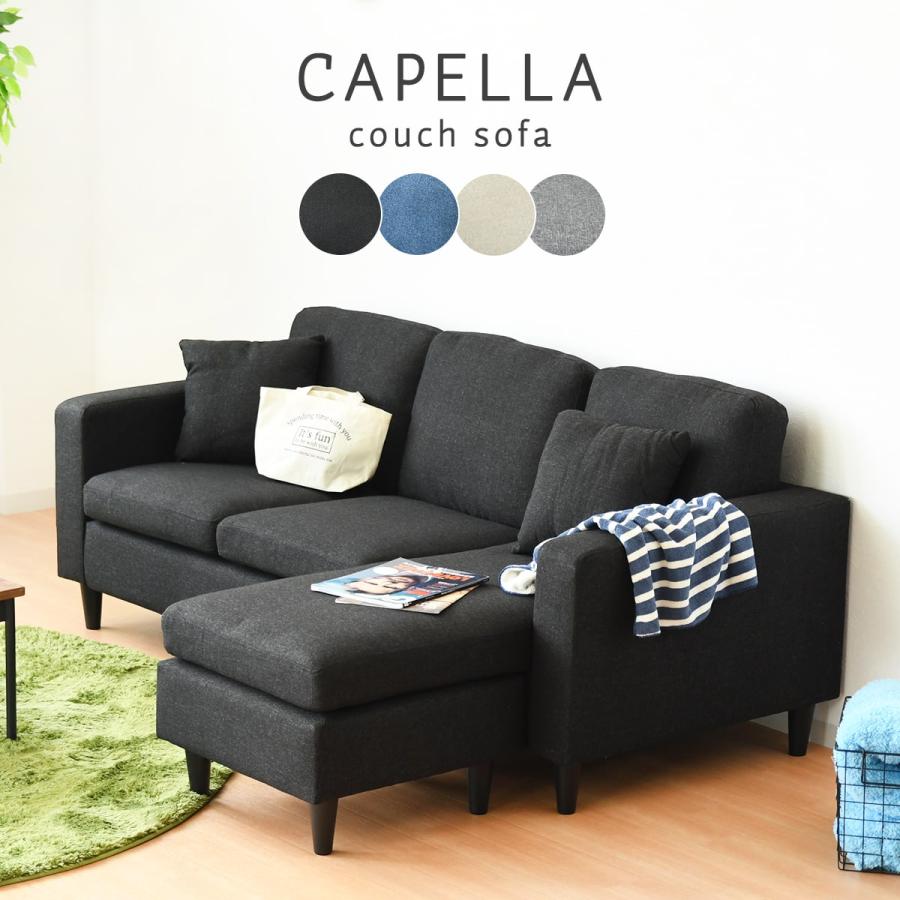 カウチソファ コンパクト 3人掛け ソファー 幅 182cm 北欧