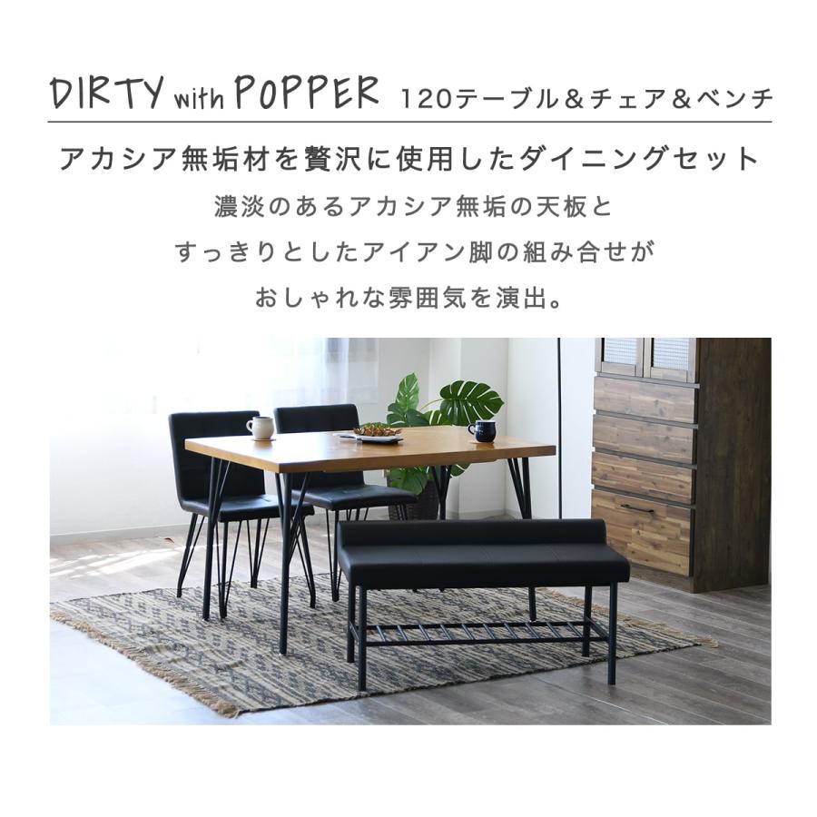 ダイニングテーブル セット テーブル チェア ベンチ 4人用 幅 120cm