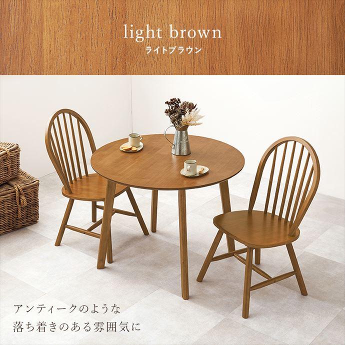 ダイニングセット 3点セット 食卓 丸い 円形 ラウンド テーブル