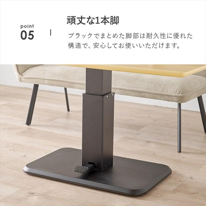 テーブル ダイニングテーブル 昇降式テーブル 昇降式ダイニング