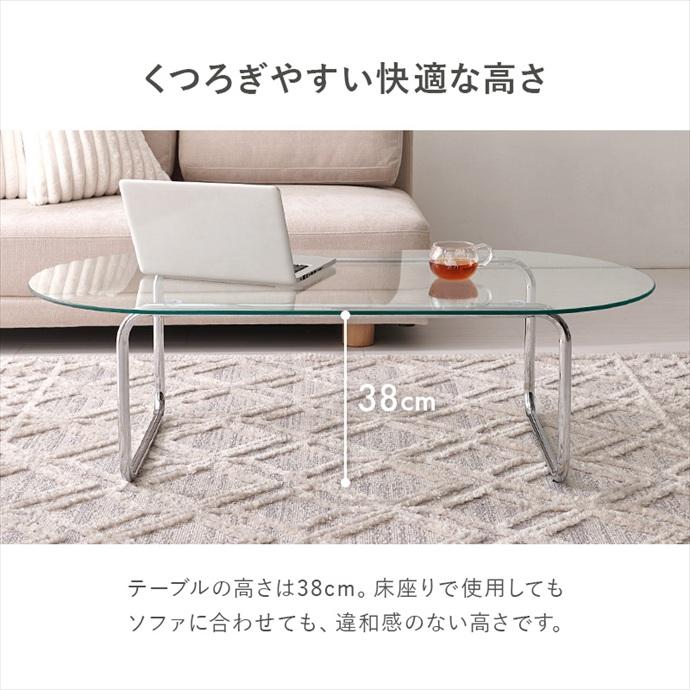 ガラステーブル センターテーブル 楕円 オーバル 楕円形 ガラス