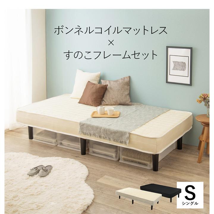 ベッド シングルベッド シングル マットレスベッド おしゃれ 脚付き