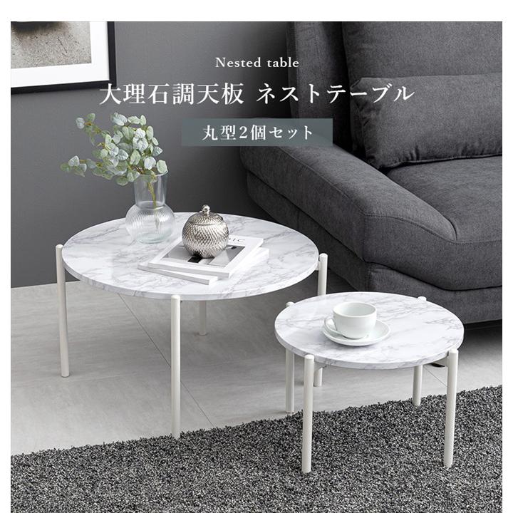 ネストテーブル テーブル ローテーブル 2点セット セット 伸縮 伸縮式