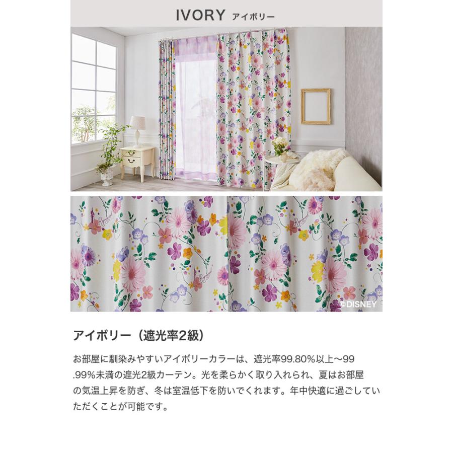 ドレープカーテン 100×135 ディズニー Disny ラプンツェル カーテン