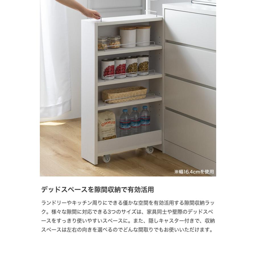 隙間収納 ラック 棚 すきま 冷蔵庫横 キッチン PVC 幅20.4cm 洗面所