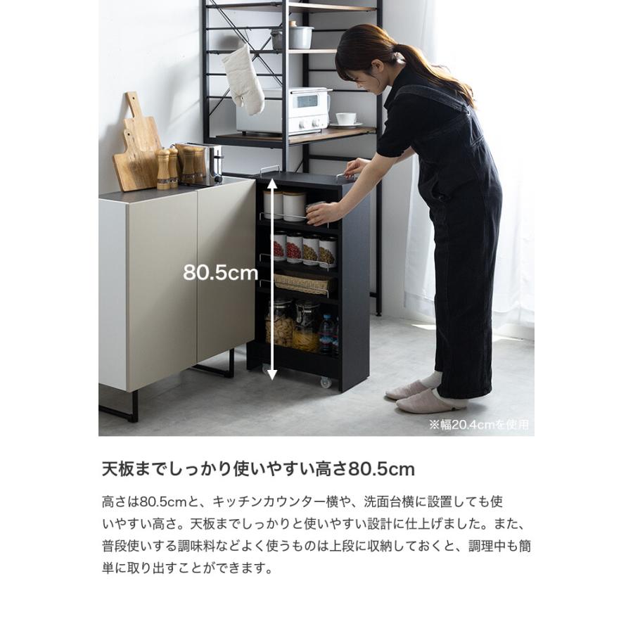 隙間収納 ラック 棚 すきま 冷蔵庫横 キッチン PVC 幅20.4cm 洗面所