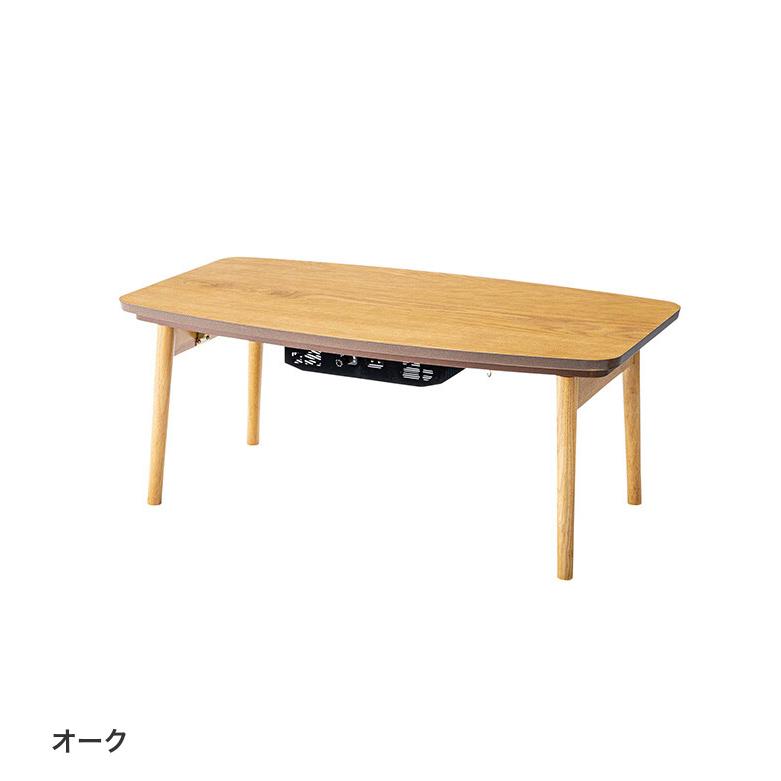 こたつテーブル センターテーブル 机 ローテーブル コタツ おしゃれ 春