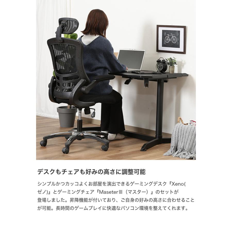 デスクセット デスク チェア オフィス 書斎 PC パソコンデスク 机