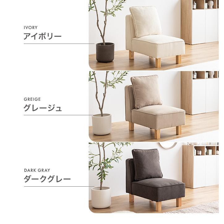 1人掛けソファ ソファー フロア ロー ユニット チェア 椅子