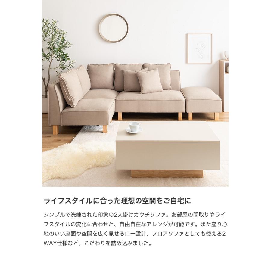 2人掛けカウチソファ ソファー フロア ロー ユニット セット