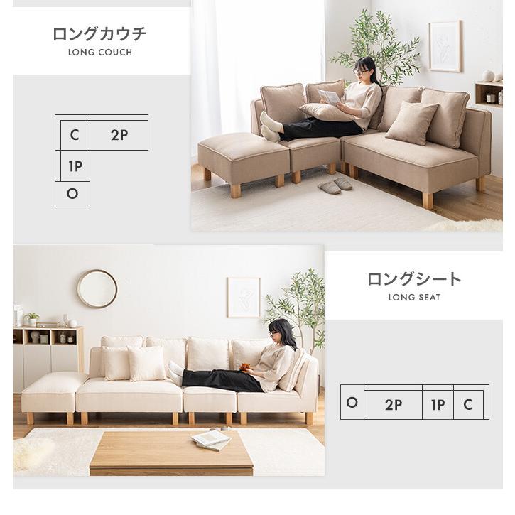 2人掛けカウチソファ ソファー フロア ロー ユニット セット