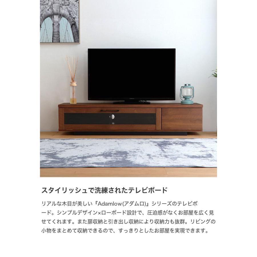 テレビボード テレビ台 TV台 ローボード 木目調 収納 引き出し 扉付き