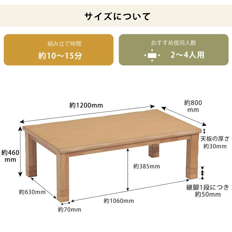 協立工芸 家具調コタツ・こたつ 長方形 120cm幅 木製（タモ材） : 家具