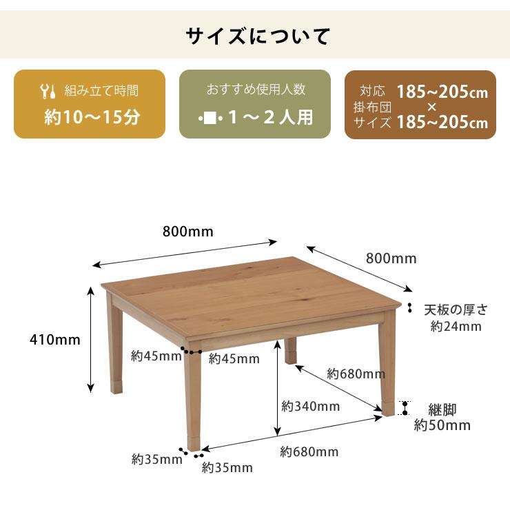 家具調コタツ・こたつ 正方形 80cm角 木製（オーク材） : 家具の里