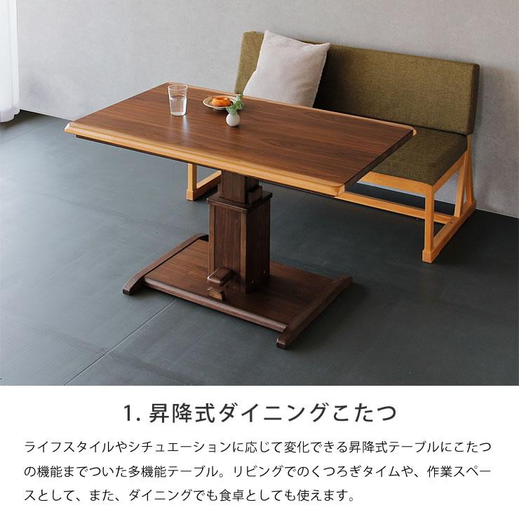 昇降式ダイニングこたつ・こたつ布団 2点セット （ハイタイプこたつ