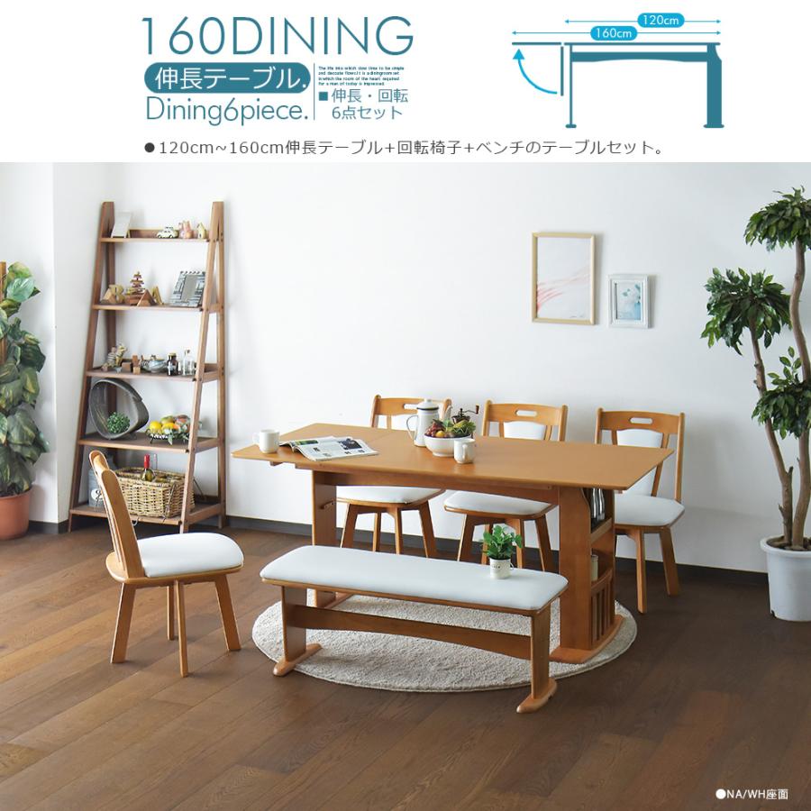 Cスタイル ダイニングテーブルセット 4人掛け 6人掛け 伸長式