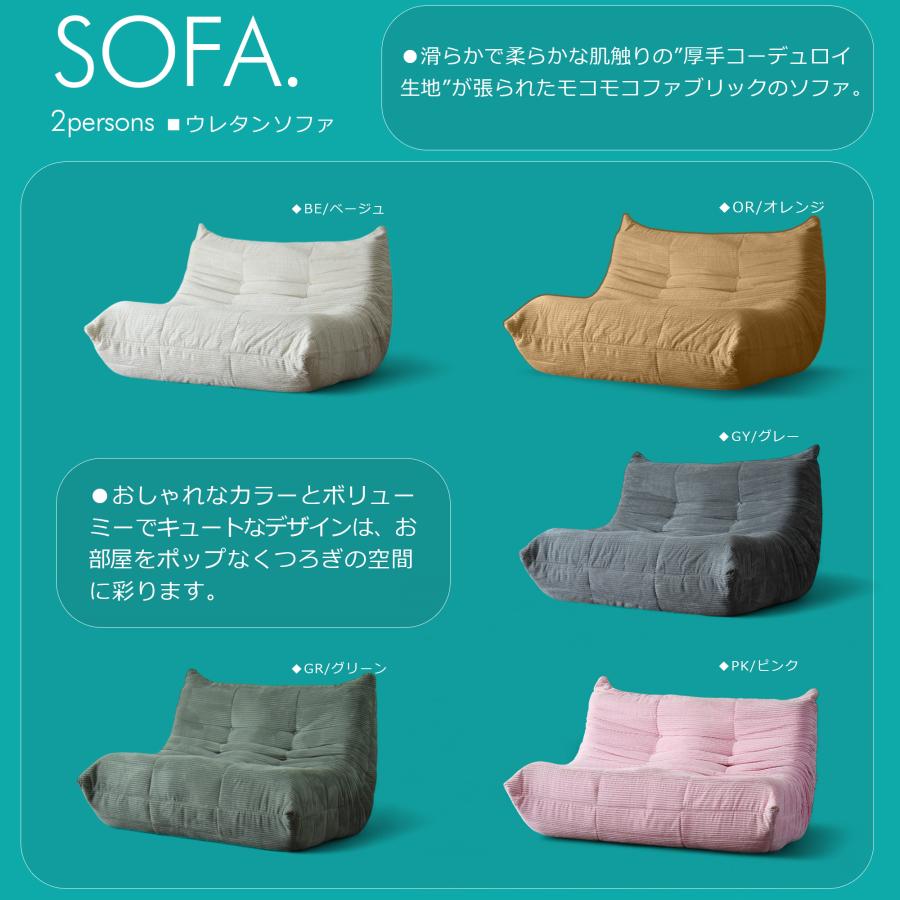 ソファ ソファー 圧縮 布張り 2人ファブリック モコモコ ふかふか 2人