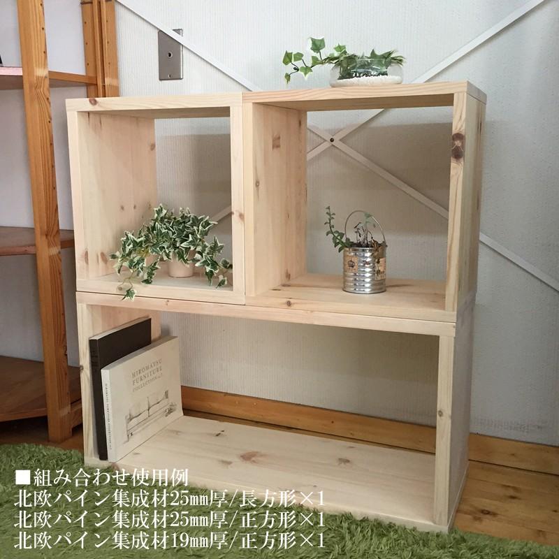 オープンボックス BOX パイン材 厚み25mm 40×40 正方形 無塗装 1個