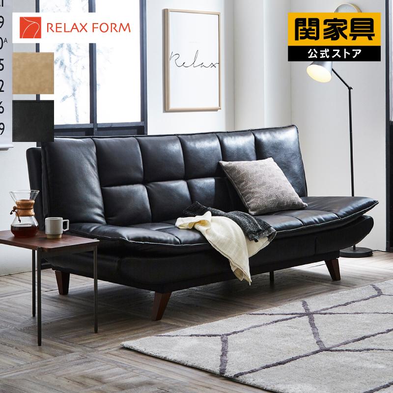 RELAX FORM（リラックスフォーム） 関家具 公式店 ソファーベッド 3人
