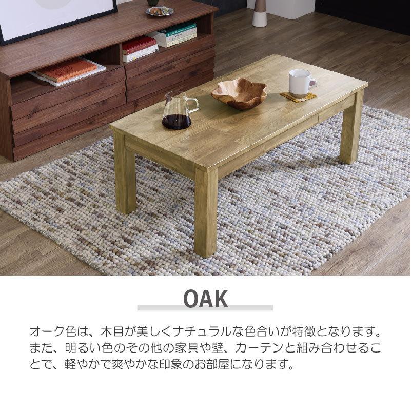 関家具 公式店 センターテーブル 幅105cm 木製 おしゃれ 北欧 リビング