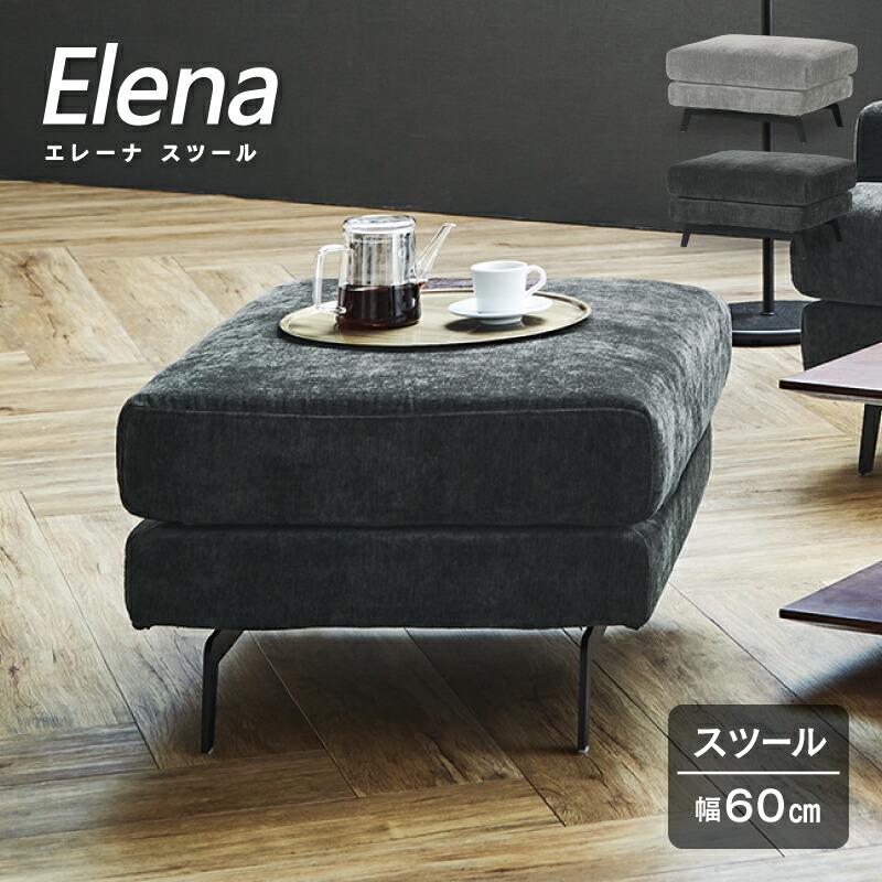 関家具 公式店 ソファ スツール おしゃれ モダン オットマン 椅子 足